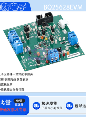 TI原装 BQ25628EVM 开发板 BQ25628单节 2A 降压电池充电器评估板