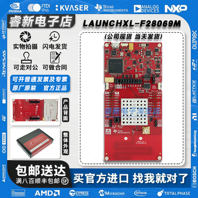 LAUNCHXL-CC1352P1开发套件
