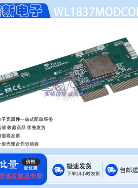 WL1837MODCOM8I 开发板 双频段2.4 5GHz Wi-Fi 蓝牙COM8评估模块