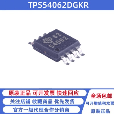 全新原装 TPS54062DGKR 丝印54062 贴片 降压型DC-DC电源芯片
