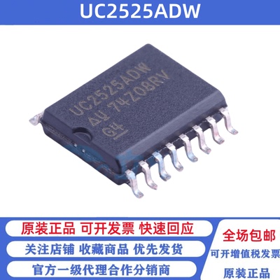 全新原装 UC2525ADWTR 丝印UC2525ADW SOP16 升降压型电源芯片