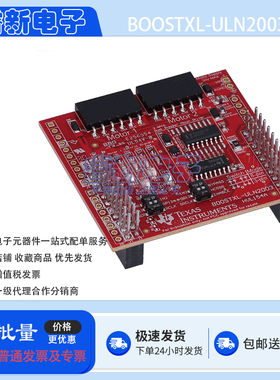BOOSTXL-ULN2003 ULN2003 NexFET BoosterPack 双步进电机驱动器