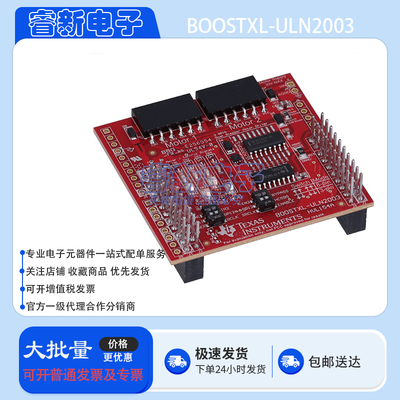 BOOSTXL-ULN2003 ULN2003 NexFET BoosterPack 双步进电机驱动器
