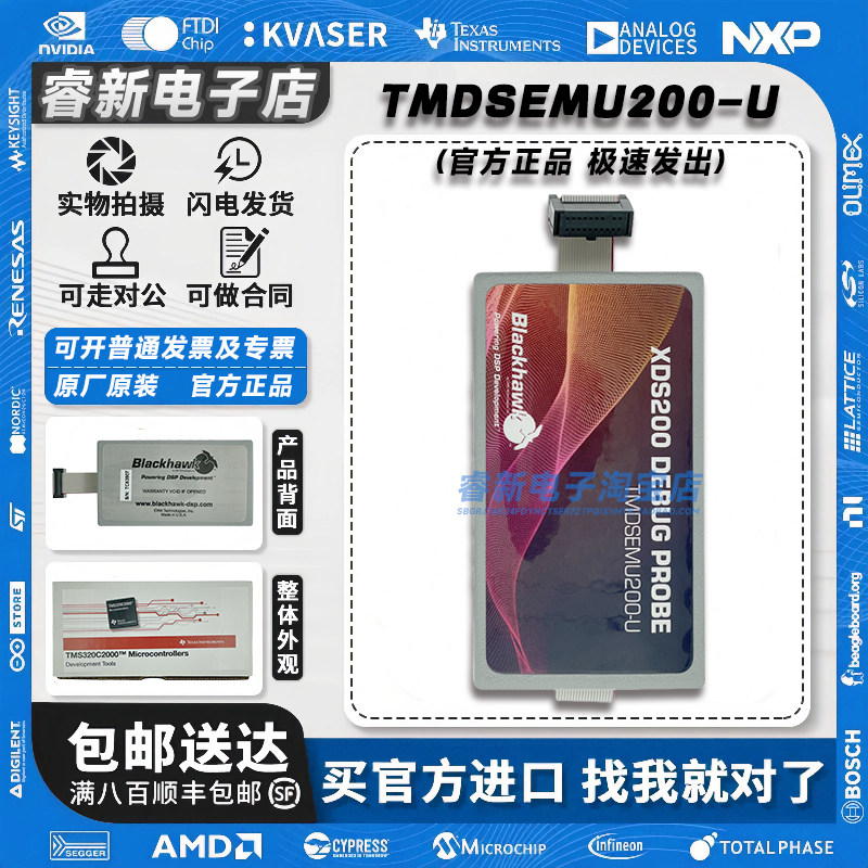 TITMDSEMU200-UXDS200仿真器