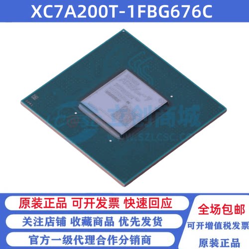 全新原装 XC7A200T-1FBG676C 贴片BGA-676 可编程逻辑芯片