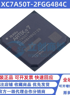 全新原装 XC7A50T-2FGG484C 贴片BGA-484 可编程逻辑芯片