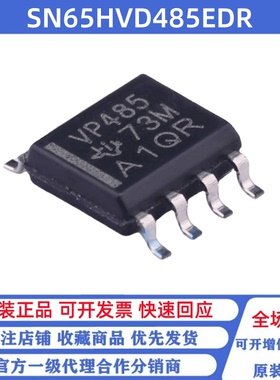 全新原装 SN65HVD485EDR 丝印VP485 贴片SOP8 收发器驱动芯片