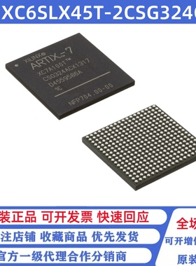 全新原装 XC6SLX45T-2CSG324C 贴片CSPBGA-324 可编程逻辑芯片
