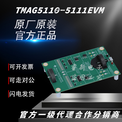 TI TMAG5110-5111EVM TMAG511x 2D双通道霍尔效应锁存器 评估模块
