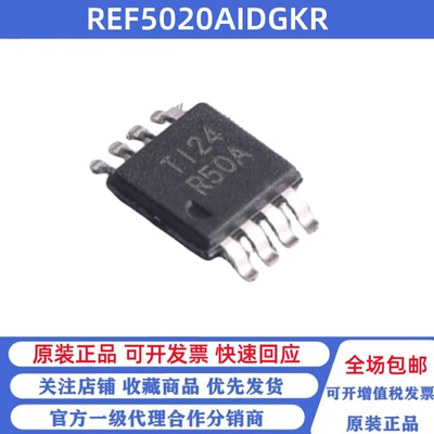 全新原装 REF5020AIDGKR  丝印R50A 贴片MSOP8 电压基准芯片