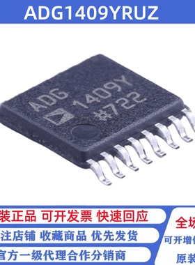 全新原装 ADG1409YRUZ 丝印ADG1409Y TSSOP-16 模拟开关芯片