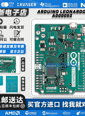 意大利原装现货 Arduino Leonardo A000052 ATmega32U4 未焊接板