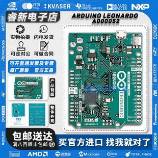 意大利原装现货 Arduino Leonardo A000052 ATmega32U4 未焊接板