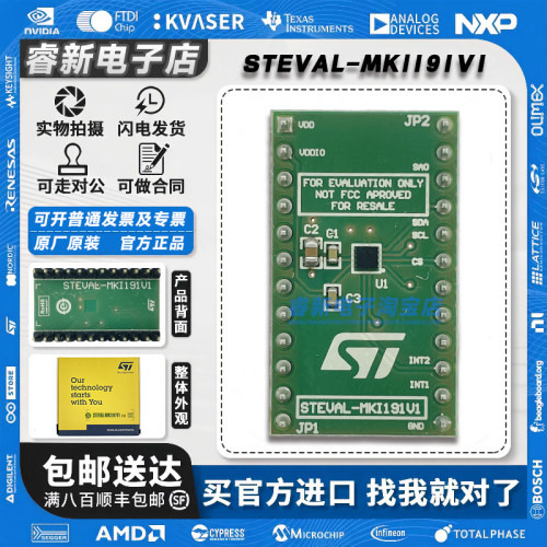 原装 STEVAL-MKI191V1 DIL24插座 IIS2DLPC 传感 适配器板 109v3