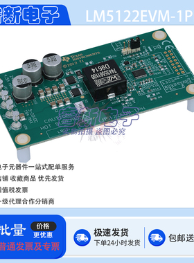 TI原装 LM5122EVM-1PH LM5122 宽输入电压同步升压控制器评估模块