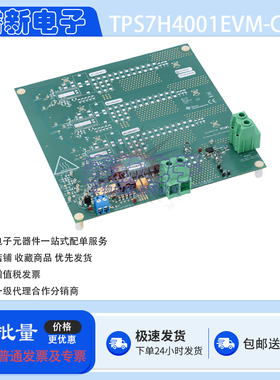 TI原装 TPS7H4001EVM-CVAL 单通道、18-A同步降压转换器评价模块