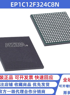 全新原装 EP1C12F324C8N 贴片FBGA324 可编程门阵列芯片