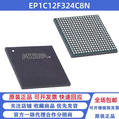 全新原装 EP1C12F324C8N 贴片FBGA324 可编程门阵列芯片