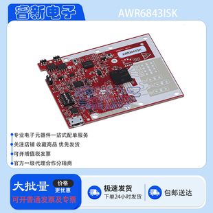 原装直售 AWR6843ISK 开发板 60/64GHz 汽车雷达传感器评估套件