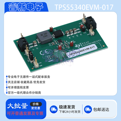 TI原装 TPS55340EVM-017 开发板 TPS55340 直流转换器评估模块
