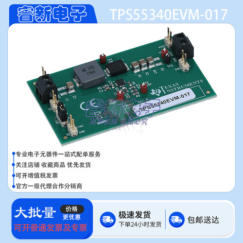 TI原装 TPS55340EVM-017 开发板 TPS55340 直流转换器评估模块