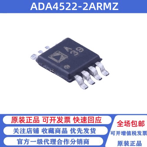 全新原装 ADA4522-2ARMZ 丝印A39 贴片MSOP-8 精密运放芯片