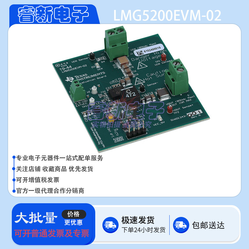 TI原装 LMG5200EVM-02 开发板 LMG5200 GaN 功率级评估模块