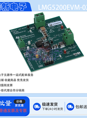 TI原装 LMG5200EVM-02 开发板 LMG5200 GaN 功率级评估模块