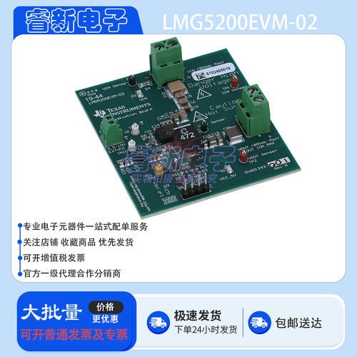TI原装 LMG5200EVM-02 开发板 LMG5200 GaN 功率级评估模块