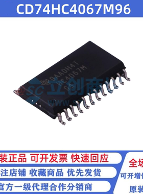 全新原装 CD74HC4067M96 SOP-24 丝印HC4067M 单路模拟复用器