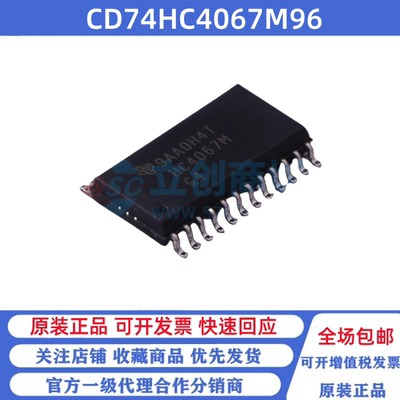 全新原装 CD74HC4067M96 SOP-24 丝印HC4067M 单路模拟复用器