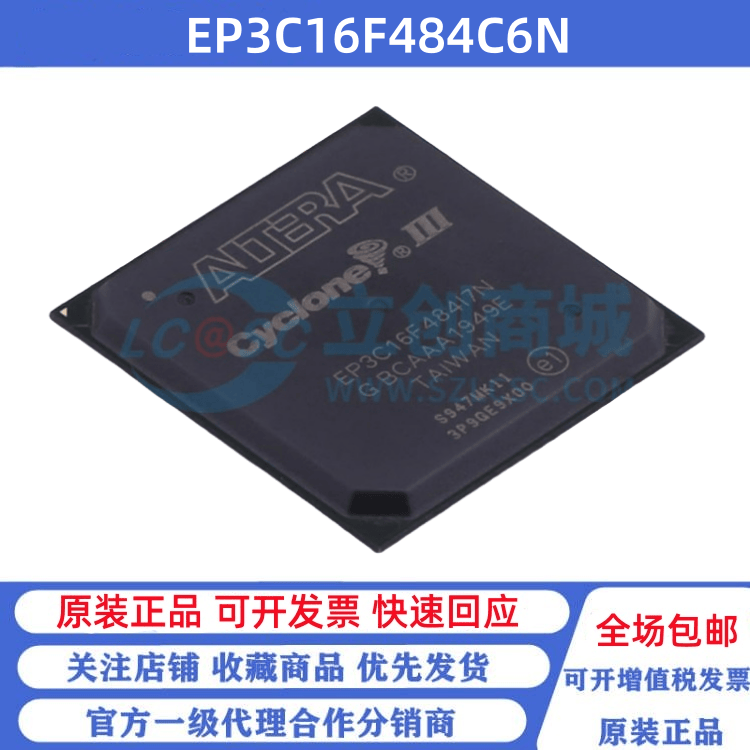 全新原装 EP3C16F484C6N 贴片BGA-484 可编程门阵列IC芯片