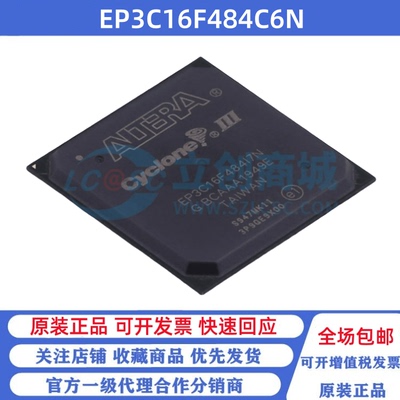 全新原装 EP3C16F484C6N 贴片BGA-484 可编程门阵列IC芯片