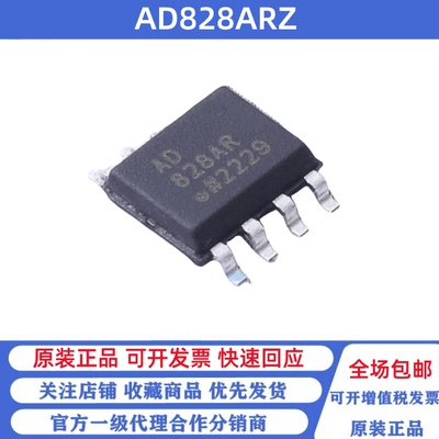 全新原装 AD828ARZ 丝印AD828A 贴片SOP-8 双路视频运算放大器