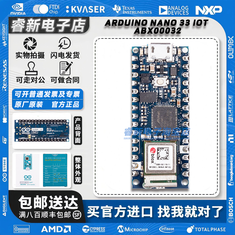 Arduino Nano 33 IoT with headers ABX00032 SAMD21G18A 开发板