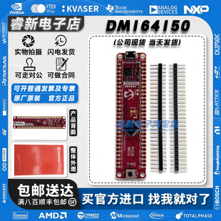 现货 DM164150 PIC18F57Q43 Curiosity Nano Evaluation 开发板