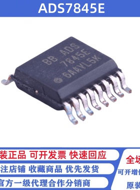 全新原装 ADS7845E/2K5 丝印ADS7845E SSOP-16 触摸屏控制器