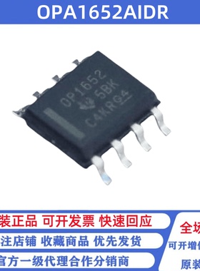 全新原装 OPA1652AIDR 丝印OP1652 SOP-8 音频功率放大器芯片