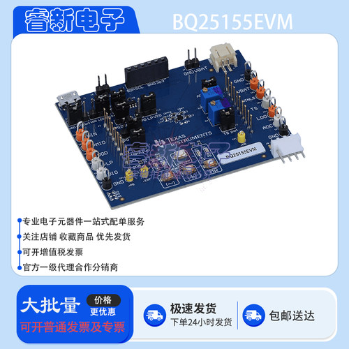 原装 BQ25155EVM BQ25155 10nA电源路径500mA 线性充电器评估模块