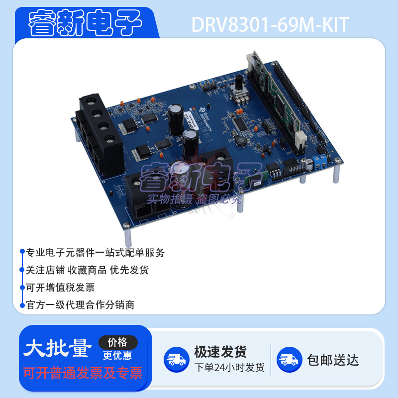 原装直售 DRV8301-69M-KIT TI开发板 F28069M 三相电机控制套件