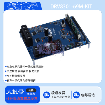 原装直售 DRV8301-69M-KIT TI开发板 F28069M 三相电机控制套件