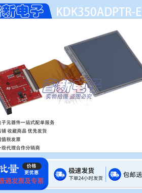 原装直售 KDK350ADPTR-EVM TI SimpleLink™  LCD插件电路板