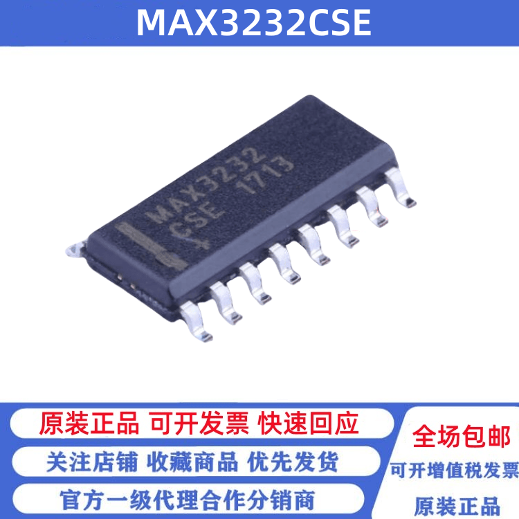全新原装 MAX3232CSE+T 丝印MAX3232CSE SOP-16 RS232收发器芯片