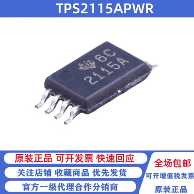 全新原装 TPS2115APWR 丝印2115A 贴片TSSOP8 控制器和稳压器