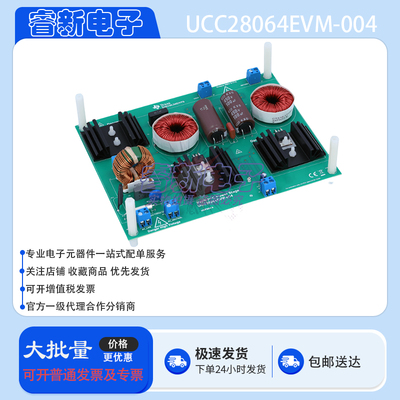 原装 UCC28064EVM-004 开发板 300W 交错式 PFC 预稳压器评估模块