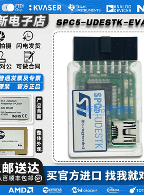 现货新到 SPC5-UDESTK-EVAL JTAG调试编程器 SPC5 汽车微控制器