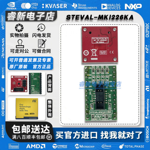 现货 STEVAL-MKI226KA 开发板 AIS25BA 3轴加速度计 传感器 GI03
