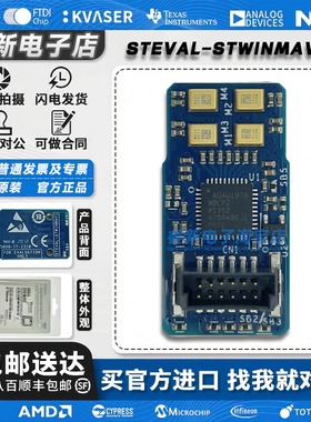 现货当天发 STEVAL-STWINMAV1 麦克风阵列扩展板 SensorTile 无线