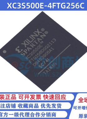 全新原装 XC3S500E-4FTG256C XC3S500E BGA-256 可编程逻辑芯片