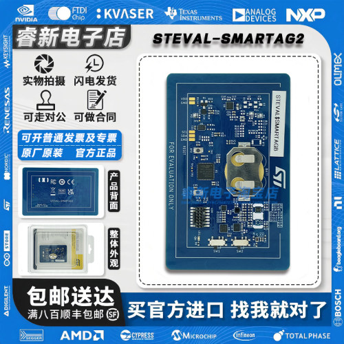 现货 STEVAL-SMARTAG2 ST25DV64KC-JF6D3 NFC/RFID动态标签传感器